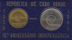 Монета. Кабо-Верде. Набор 2 штуки. 1, 10 эскудо 1985 год. 10 лет независимости.