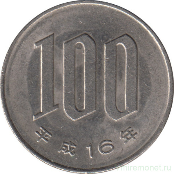 Монета. Япония. 100 йен 2004 год (16-й год эры Хэйсэй).