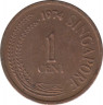 Монета. Сингапур. 1 цент 1974 год. ав.