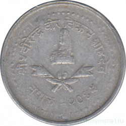 Монета. Непал. 25 пайс 1988 (2045) год.