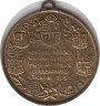 Медаль. Великобритания. Коронация Георга VI и Елизаветы. 1937 год. рев.