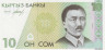 Банкнота. Кыргызстан. 10 сом 1994 год. ав.