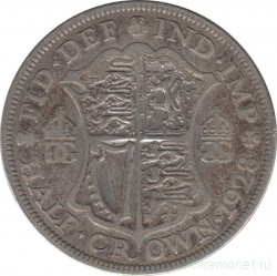 Монета. Великобритания. 1/2 кроны (2.5 шиллинга) 1928 год. 