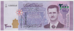 Банкнота. Сирия. 2000 фунтов 2015 год.