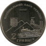 Монета. Украина. 2 гривны 2005 год. А.К. Алчевский. рев