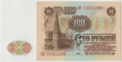 Банкнота. СССР. 100 рублей 1961 год.