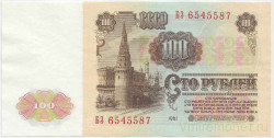Банкнота. СССР. 100 рублей 1961 год. Тип 236а(2-2).