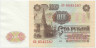 Банкнота. СССР. 100 рублей 1961 год. Тип 236а(2-2).