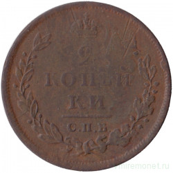 Монета. Россия. 2 копейки 1811 год. СПБ ПС.
