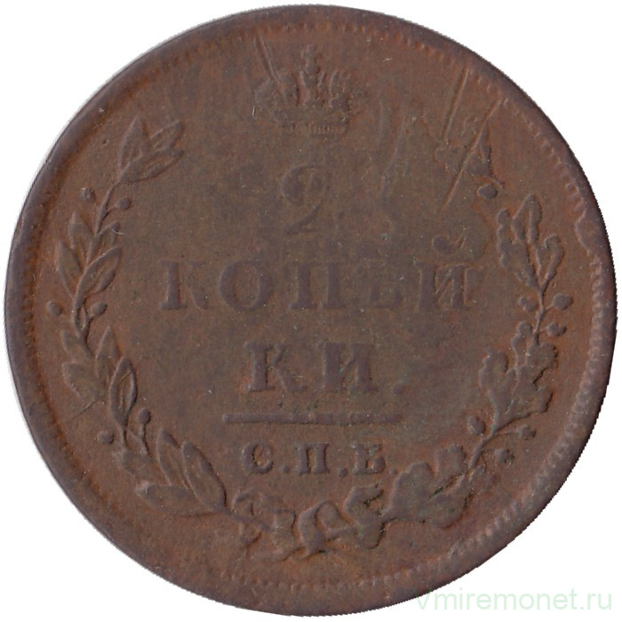 Монета. Россия. 2 копейки 1811 год. СПБ ПС.