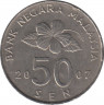 Монета. Малайзия. 50 сен 2007 год. ав.