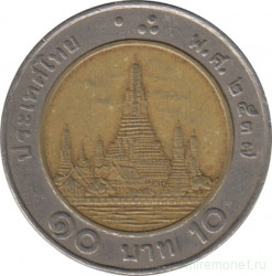 Монета. Тайланд. 10 бат 1994 (2537) год.