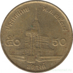Монета. Тайланд. 50 сатанг 1995 (2538) год.
