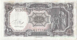 Банкнота. Египет. 10 пиастров 1986 - 1996 год. Тип 184b. Банкнота. Египет. 10 пиастров 1986 - 1996 год. Тип 184b.