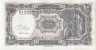 Банкнота. Египет. 10 пиастров 1986 - 1996 год. Тип 184b.