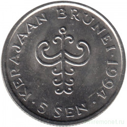 Монета. Бруней. 5 сенов 1994 год. 
