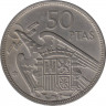 Монета. Испания. 50 песет 1958(1957) год. ав.