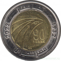 Монета. Египет. 1 фунт 2022 год. 90 лет "Египет Эйр".