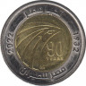 Монета. Египет. 1 фунт 2022 год. 90 лет "Египет Эйр". ав.
