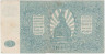 Банкнота. Вооружённые силы Юга России (ГК ВСЮР, Врангель). 500 рублей 1920 год. (серия "АД").
