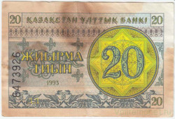 Банкнота. Казахстан. 20 тийын 1993 год. Номер снизу. Тип 5а.