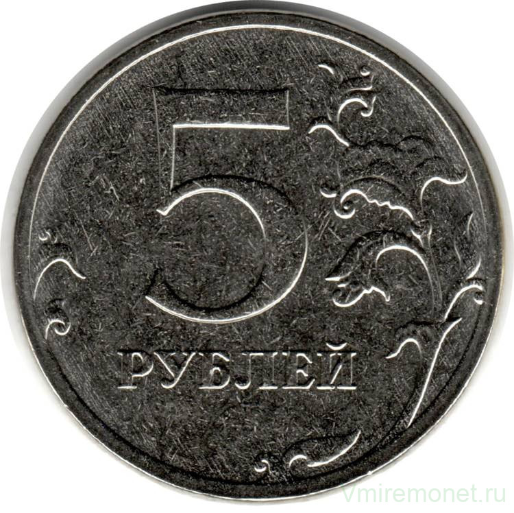 Количество монеты 5 рублей. Монета 5 рублей. Редкие монеты. Редкие монеты 5. 5 Рублей 2022.
