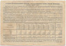 Облигация. СССР. 25 рублей 1938 год. Государственный заём третьей пятилетки (выпуск первого года). Беспроигрышный выпуск.
