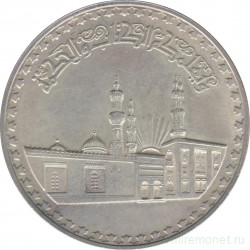 Монета. Египет. 1 фунт 1970 год. 1000 лет Мечети аль-Азхар.