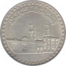 Монета. Египет. 5 фунтов 1970 год. 1000 лет Мечети аль-Азхар. ав.