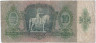 Банкнота. Венгрия. 10 пенгё 1936 год. Тип 100.