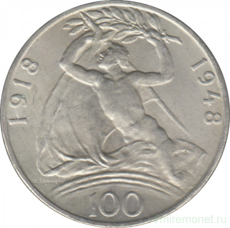 Монета. Чехословакия. 100 крон 1948 год. 30 лет независимости.