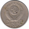 Монета. СССР. 20 копеек 1951 год.