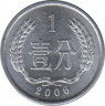 Монета. Китай. 1 фэнь 2006 год. ав.
