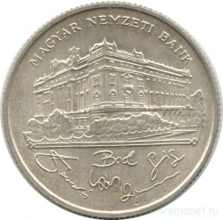 Монета. Венгрия. 200 форинтов 1993 год.