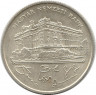 Монета. Венгрия. 200 форинтов 1993 год.