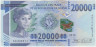 Банкнота. Гвинея. 20000 франков 2015 год. Тип 50. ав.