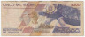 Банкнота. Эквадор. 5000 сукре 1987 год. 01.12.1987 AF (2). Тип 126a. рев.