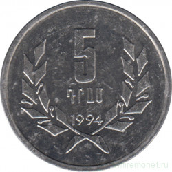 Монета. Армения. 5 драм 1994 год.