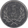  Монета. Армения. 5 драм 1994 год. ав.