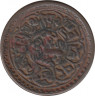 Монета. Тибет. 1 шо 1927 (1601) год. ав.