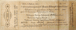 Банкнота. Временное правительство Северной области. 5% краткосрочное обязательство на 100 рублей 15 августа 1918 года. Номер 6 цифр.
