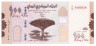 Банкнота. Йемен. 100 риалов 2018 год. Тип W37. ав.
