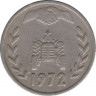 Монета. Алжир. 1 динар 1972 год. ФАО - земельная реформа. Надпись под "1" не касается обода. ав.