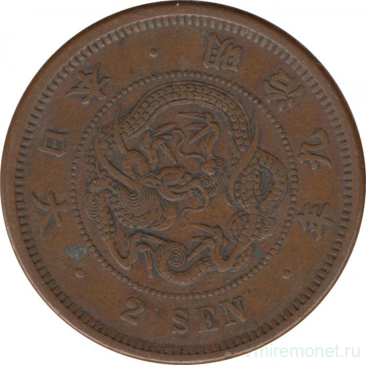 Монета. Япония. 2 сена 1876 год (9-й год эры Мэйдзи).