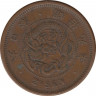 Монета. Япония. 2 сена 1876 год (9-й год эры Мэйдзи). ав.