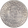 Монета. Суринам. 1 гульден 1962 год.