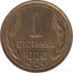 Монета. Болгария. 1 стотинка 1989 год.