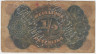 Банкнота. Мозамбик. "Банко де Бейра". 1/2 либра эстерлина 1919 год. (перфорация "OURO"). Тип R5. рев.