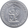  Монета. Чехословакия. 10 геллеров 1965 год. ав.