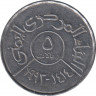 Монета. Республика Йемен. 5 риалов 1993 год. рев.